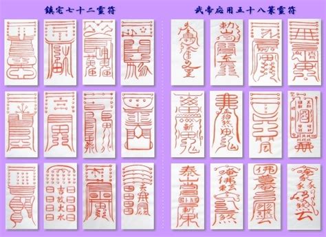 幸福符|護符とは？開運効果から書き方・使い方まで徹底解説 